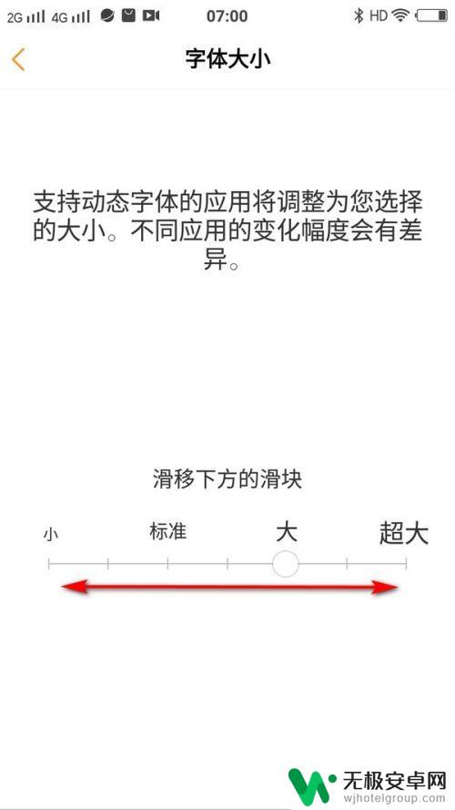 vivo手机怎么把字体调小 vivo手机系统字体大小调节技巧