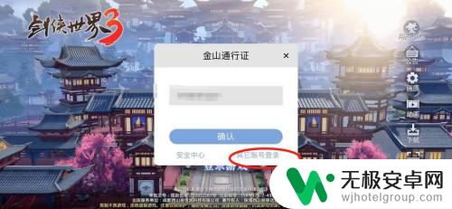 剑侠世界怎么换另一个账号 剑侠世界3怎么切换账号登录
