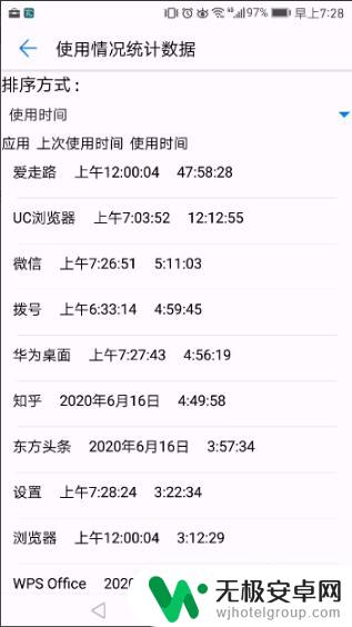 如何查自己是否被监控手机 怎么确认手机是否被窃听