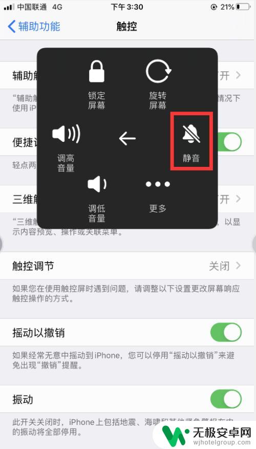 苹果手机哪里静音模式 苹果手机静音设置步骤