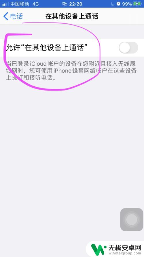 两个苹果手机同时来电 两个iphone手机同时振动接到电话