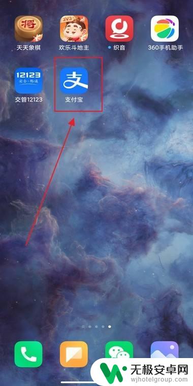 etc卡怎么绑定手机缴费 手机上如何使用ETC缴费