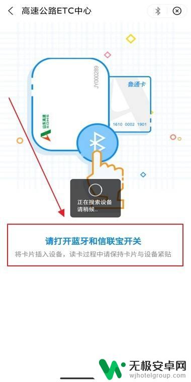 etc卡怎么绑定手机缴费 手机上如何使用ETC缴费