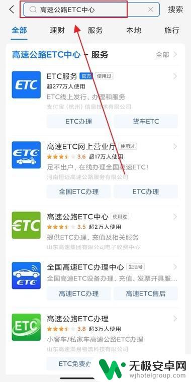 etc卡怎么绑定手机缴费 手机上如何使用ETC缴费