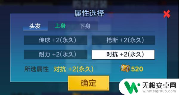 热血街篮怎么灵巧扣篮 热血街篮轰炸篮筐攻略