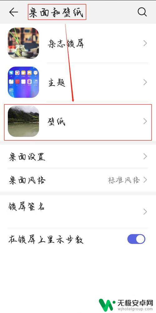 怎么把照片设置成手机壁纸滚动 手机壁纸滚动模式设置方法