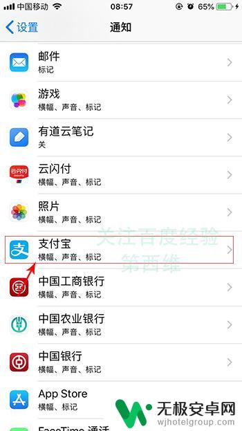 苹果手机如何消除红色 iphone取消应用图标红色数字提示