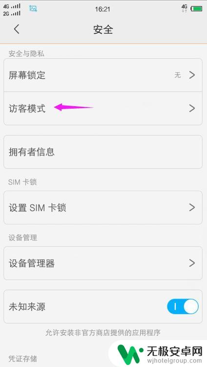 vivo手机最上面的小图标怎么去掉 vivo手机怎么隐藏应用图标