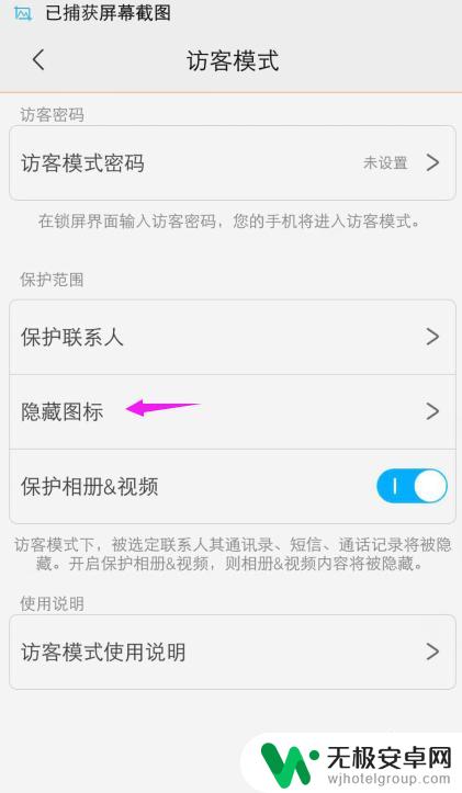 vivo手机最上面的小图标怎么去掉 vivo手机怎么隐藏应用图标