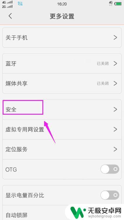 vivo手机最上面的小图标怎么去掉 vivo手机怎么隐藏应用图标