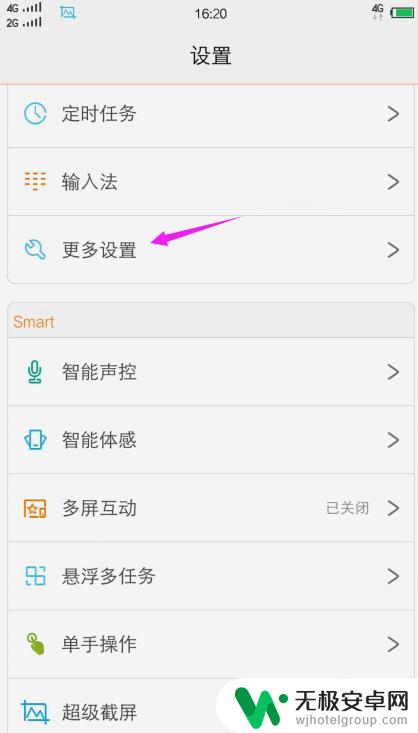 vivo手机最上面的小图标怎么去掉 vivo手机怎么隐藏应用图标