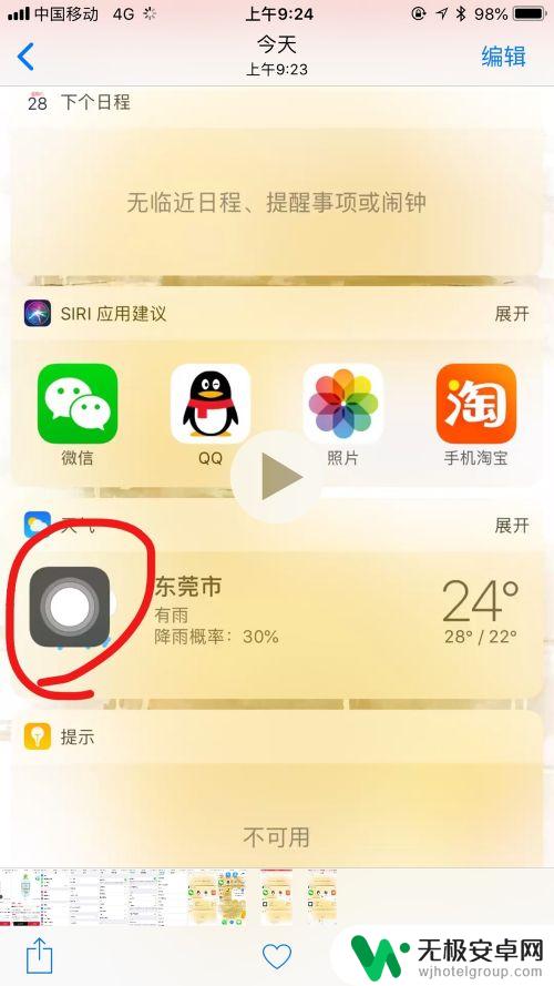 苹果手机双击屏幕截图 苹果手机怎么双击截屏