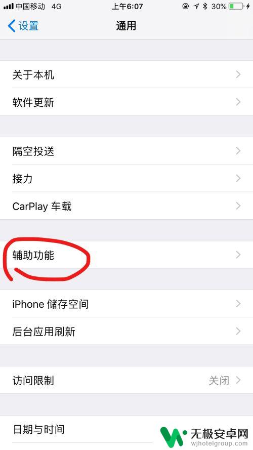 苹果手机双击屏幕截图 苹果手机怎么双击截屏