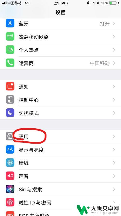 苹果手机双击屏幕截图 苹果手机怎么双击截屏