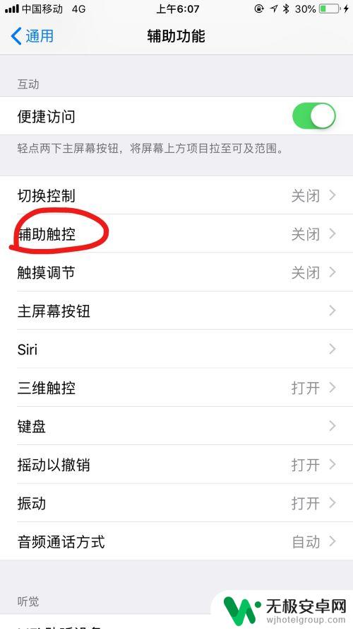 苹果手机双击屏幕截图 苹果手机怎么双击截屏