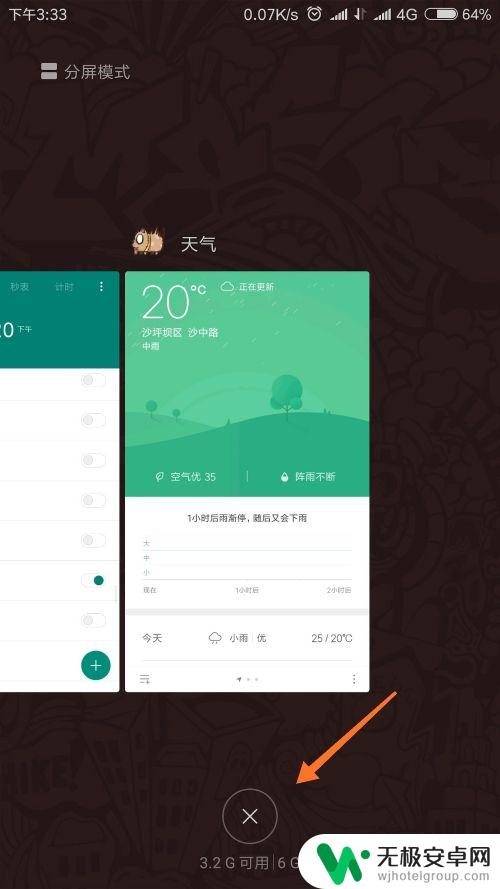 真我手机如何看电池温度 查看手机温度的快速方式