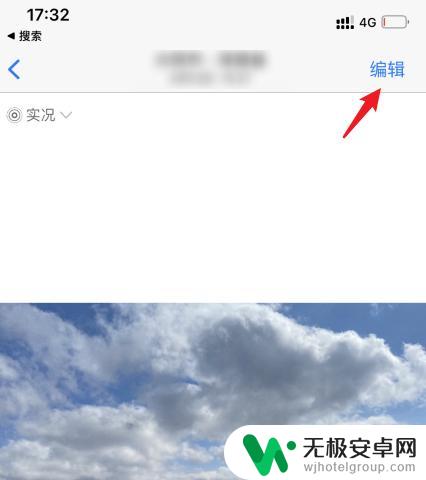 苹果手机如何把图片改小 iPhone怎么改变照片分辨率和大小