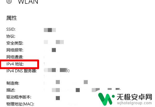 手机怎么看电脑ip 手机和电脑分别怎样查看IP地址