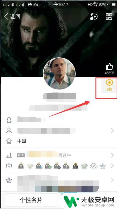 手机如何查qq年龄 手机QQ年龄查看方法