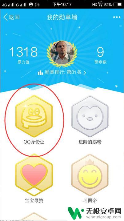 手机如何查qq年龄 手机QQ年龄查看方法