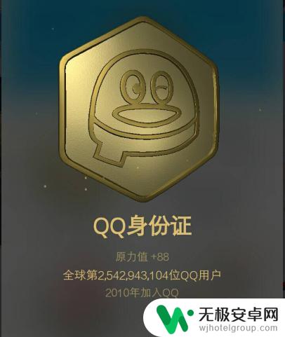 手机如何查qq年龄 手机QQ年龄查看方法