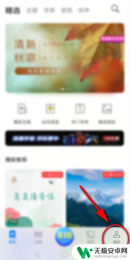 怎样设置手机图标样式 手机桌面图标自定义教程