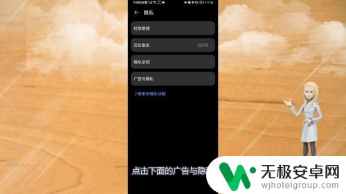 华为手机广告视频怎么关闭 怎样关闭华为手机自动弹出视频广告
