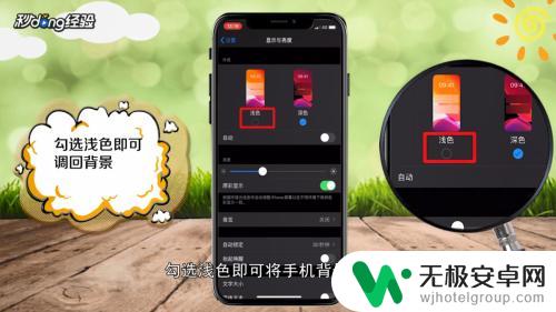苹果手机背景色都变成黑色了怎么处理 苹果手机背景变成黑色怎么恢复