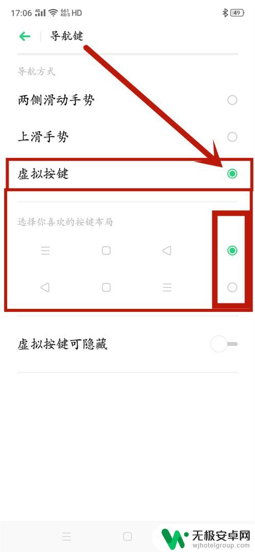 oppo手机怎么打开底部按键 oppo手机三个功能键怎么显示