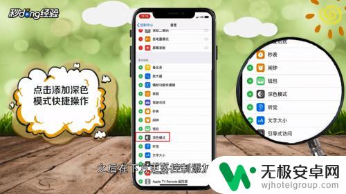 苹果手机背景色都变成黑色了怎么处理 苹果手机背景变成黑色怎么恢复