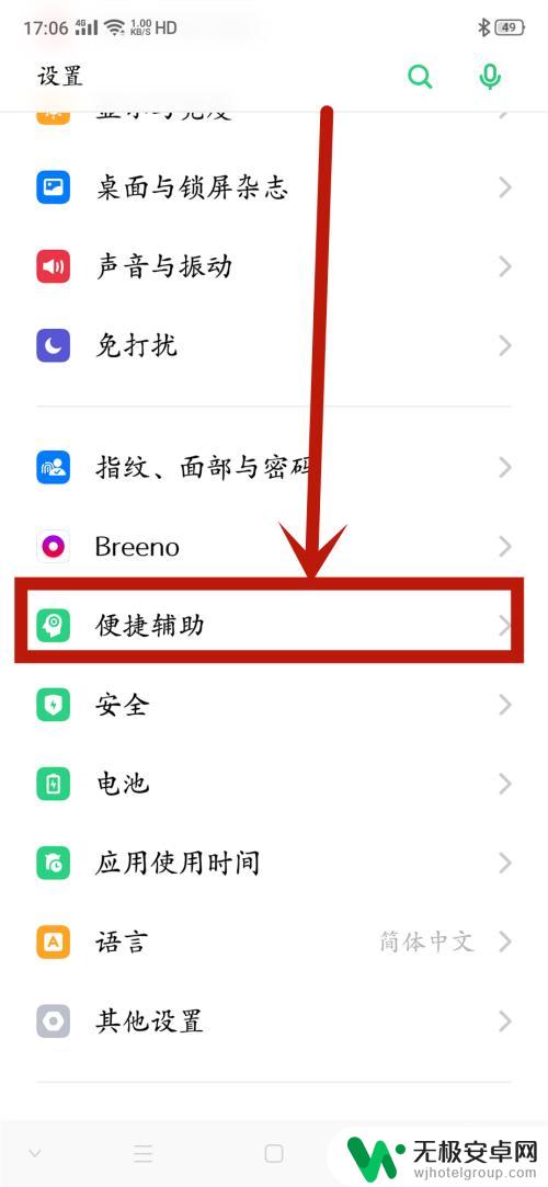 oppo手机怎么打开底部按键 oppo手机三个功能键怎么显示