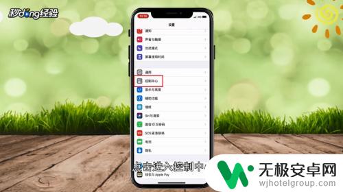 苹果手机背景色都变成黑色了怎么处理 苹果手机背景变成黑色怎么恢复
