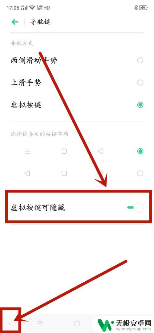 oppo手机怎么打开底部按键 oppo手机三个功能键怎么显示