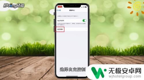 苹果手机背景色都变成黑色了怎么处理 苹果手机背景变成黑色怎么恢复