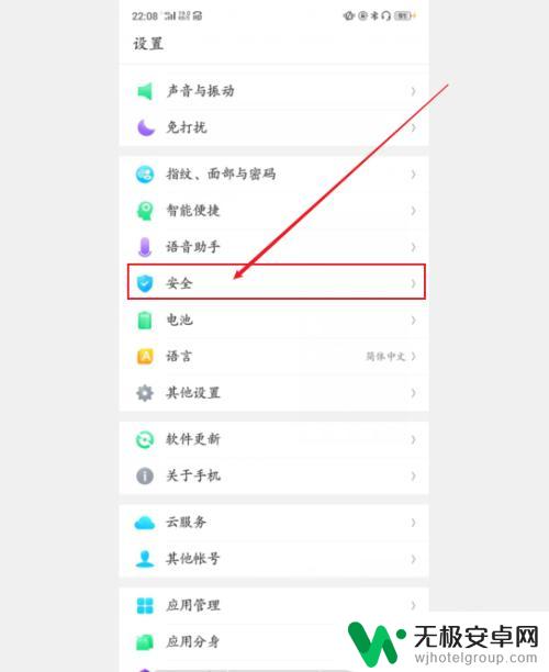 oppoa1手机怎么隐藏软件 oppo手机如何隐藏软件