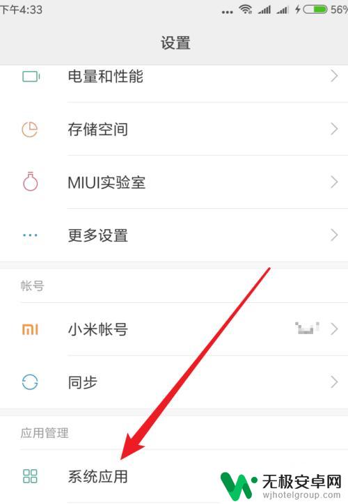 手机来电语音如何设置 小米手机来电语音播报如何设置