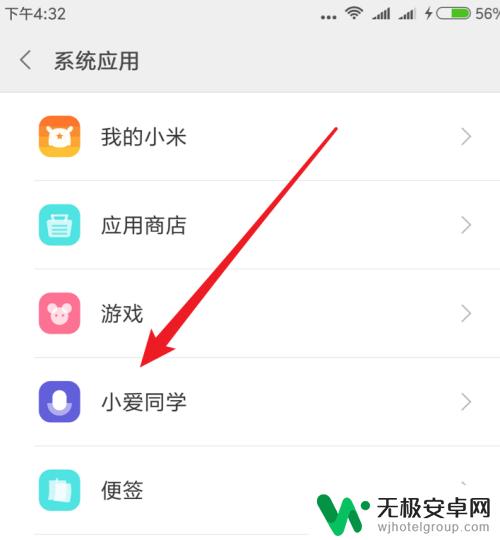 手机来电语音如何设置 小米手机来电语音播报如何设置