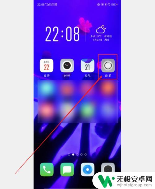 oppoa1手机怎么隐藏软件 oppo手机如何隐藏软件