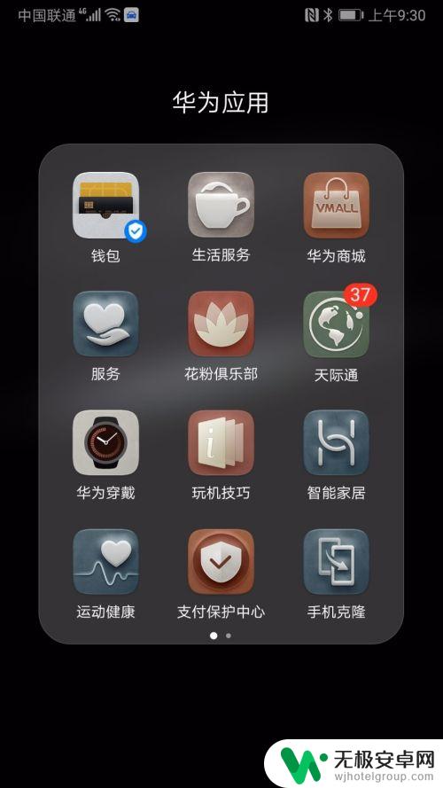门禁怎么输入手机上 手机门禁卡设置教程