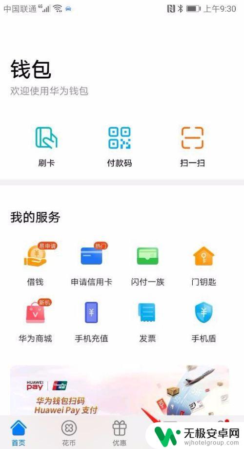 门禁怎么输入手机上 手机门禁卡设置教程