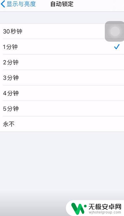 苹果手机来电息屏怎么设置 苹果手机怎样调节屏幕息屏时间