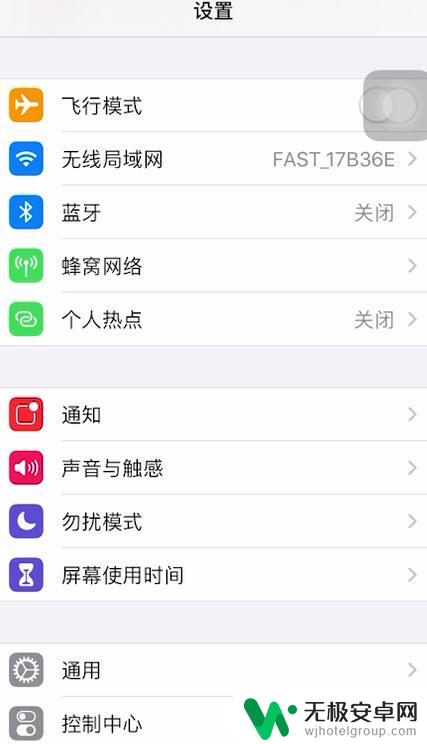 苹果手机来电息屏怎么设置 苹果手机怎样调节屏幕息屏时间
