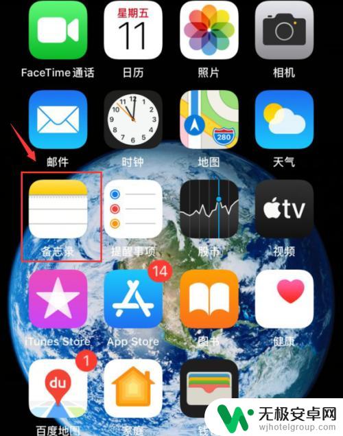 新手机备忘录里的内容没了 苹果手机备忘录内容突然消失怎么办