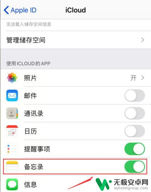 新手机备忘录里的内容没了 苹果手机备忘录内容突然消失怎么办