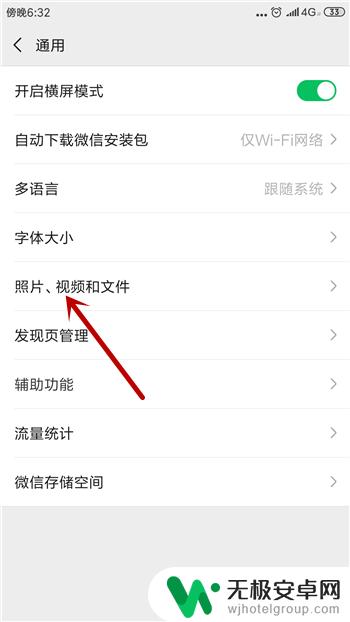 手机如何截屏不保存相册 微信照片不在相册里怎么办