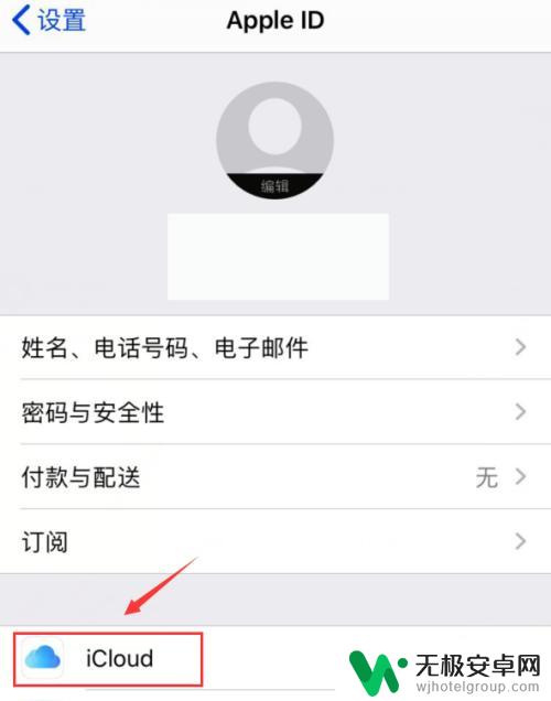 新手机备忘录里的内容没了 苹果手机备忘录内容突然消失怎么办