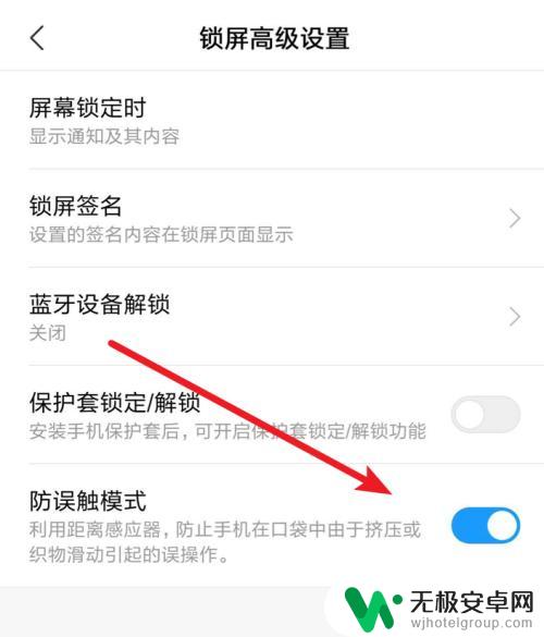 手机 设置 拨号确认 小米手机如何避免不小心拨打电话