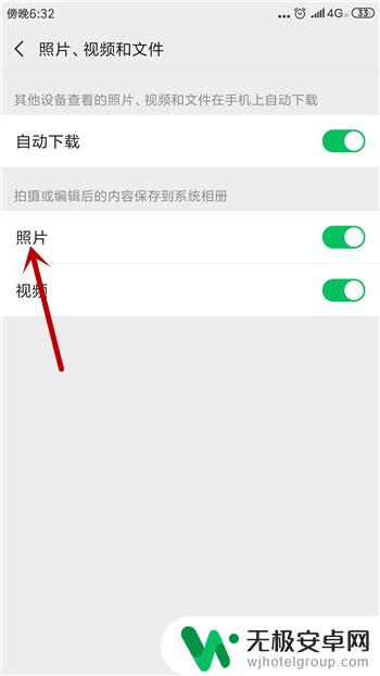 手机如何截屏不保存相册 微信照片不在相册里怎么办