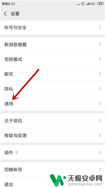 手机如何截屏不保存相册 微信照片不在相册里怎么办