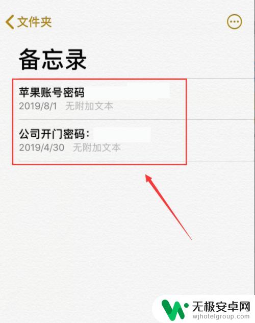 新手机备忘录里的内容没了 苹果手机备忘录内容突然消失怎么办